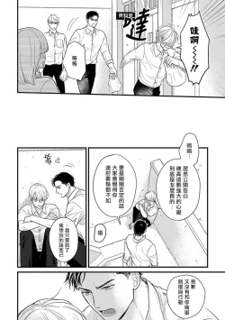 Page 527 of Tabetemo Oishiku Arimasen 2 | 尝起来一点都不好吃 2 Ch. 627