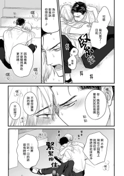 Page 532 of Tabetemo Oishiku Arimasen 2 | 尝起来一点都不好吃 2 Ch. 627