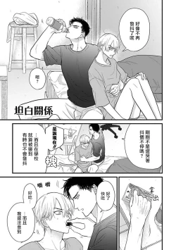 Page 556 of Tabetemo Oishiku Arimasen 2 | 尝起来一点都不好吃 2 Ch. 627