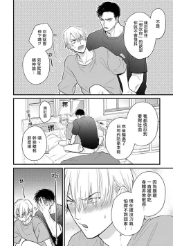 Page 559 of Tabetemo Oishiku Arimasen 2 | 尝起来一点都不好吃 2 Ch. 627