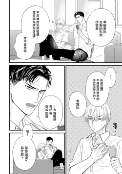 Page 573 of Tabetemo Oishiku Arimasen 2 | 尝起来一点都不好吃 2 Ch. 627