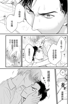Page 578 of Tabetemo Oishiku Arimasen 2 | 尝起来一点都不好吃 2 Ch. 627
