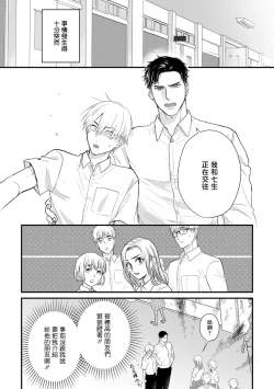 Page 590 of Tabetemo Oishiku Arimasen 2 | 尝起来一点都不好吃 2 Ch. 627