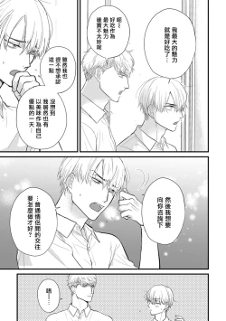 Page 606 of Tabetemo Oishiku Arimasen 2 | 尝起来一点都不好吃 2 Ch. 627