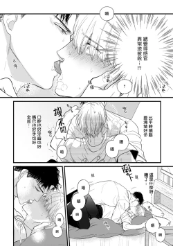 Page 624 of Tabetemo Oishiku Arimasen 2 | 尝起来一点都不好吃 2 Ch. 627