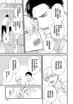 Page 659 of Tabetemo Oishiku Arimasen 2 | 尝起来一点都不好吃 2 Ch. 627