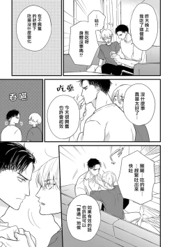 Page 669 of Tabetemo Oishiku Arimasen 2 | 尝起来一点都不好吃 2 Ch. 627