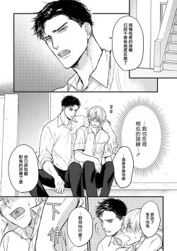 Page 77 of Tabetemo Oishiku Arimasen 2 | 尝起来一点都不好吃 2 Ch. 627