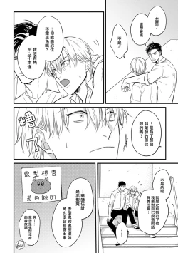 Page 80 of Tabetemo Oishiku Arimasen 2 | 尝起来一点都不好吃 2 Ch. 627