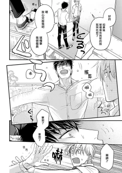 Page 90 of Tabetemo Oishiku Arimasen 2 | 尝起来一点都不好吃 2 Ch. 627