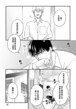 Page 95 of Tabetemo Oishiku Arimasen 2 | 尝起来一点都不好吃 2 Ch. 627