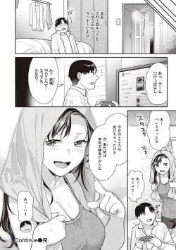 Page 138 of Totsumachi Nyanko