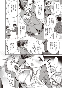 Page 142 of Totsumachi Nyanko