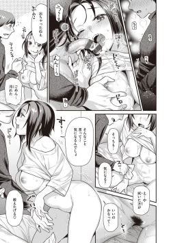 Page 79 of Totsumachi Nyanko