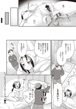 Page 92 of Totsumachi Nyanko