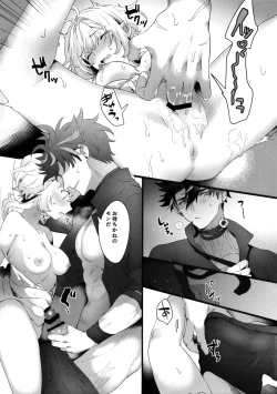 Page 12 of Umai Hanashi ni wa x ga Aru