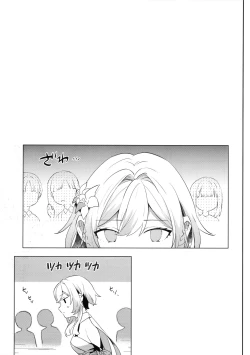 Page 26 of Umai Hanashi ni wa x ga Aru