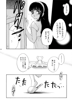 Page 14 of Garden Pink 2