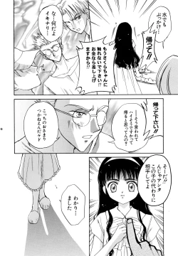 Page 16 of Garden Pink 2