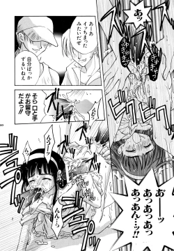 Page 20 of Garden Pink 2