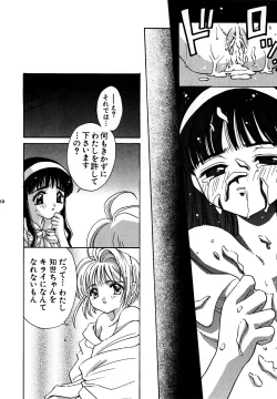 Page 22 of Garden Pink 2