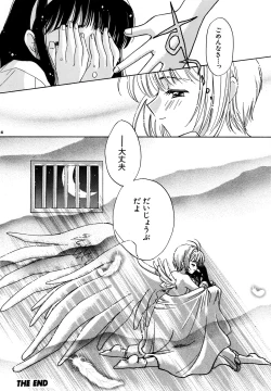 Page 24 of Garden Pink 2