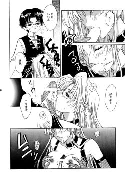 Page 28 of Garden Pink 2