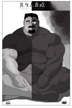 Page 1 of Teacher and Summer Shade