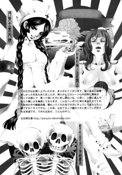 Page 189 of Mousou Otome Zukan