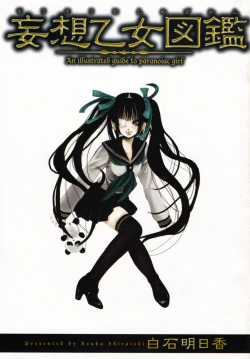 Page 3 of Mousou Otome Zukan