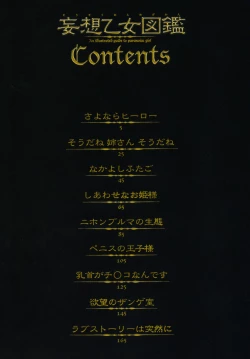 Page 4 of Mousou Otome Zukan