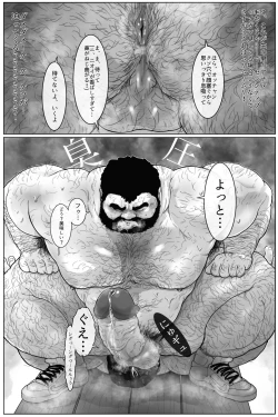 Page 35 of Bear and Daddy 2