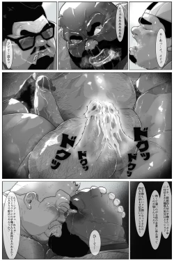 Page 77 of Bear and Daddy 2