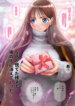 Page 4 of とろぷっち