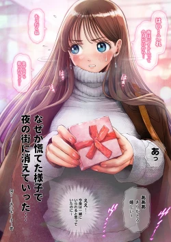 Page 6 of とろぷっち