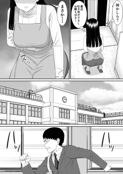 Page 10 of Ijimekko ni Haha o Netorareta Hanashi Dare ka Kikitai? 4