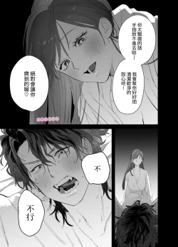 Page 12 of tabe chau zo 〜 beta hore shita seijun-ha geki kawa kanojo ni kuwa reru ore no hanashi 〜 ​｜被女友吃掉〜清纯美丽人人羡慕的女友实际上是在床上激烈玩弄男人身体的抖S〜