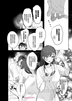 Page 13 of tabe chau zo 〜 beta hore shita seijun-ha geki kawa kanojo ni kuwa reru ore no hanashi 〜 ​｜被女友吃掉〜清纯美丽人人羡慕的女友实际上是在床上激烈玩弄男人身体的抖S〜