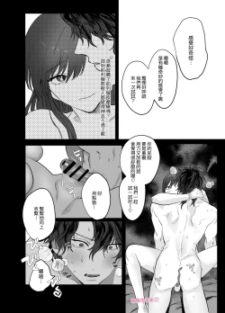 Page 21 of tabe chau zo 〜 beta hore shita seijun-ha geki kawa kanojo ni kuwa reru ore no hanashi 〜 ​｜被女友吃掉〜清纯美丽人人羡慕的女友实际上是在床上激烈玩弄男人身体的抖S〜