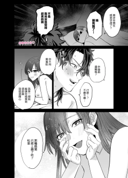 Page 35 of tabe chau zo 〜 beta hore shita seijun-ha geki kawa kanojo ni kuwa reru ore no hanashi 〜 ​｜被女友吃掉〜清纯美丽人人羡慕的女友实际上是在床上激烈玩弄男人身体的抖S〜