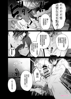 Page 37 of tabe chau zo 〜 beta hore shita seijun-ha geki kawa kanojo ni kuwa reru ore no hanashi 〜 ​｜被女友吃掉〜清纯美丽人人羡慕的女友实际上是在床上激烈玩弄男人身体的抖S〜