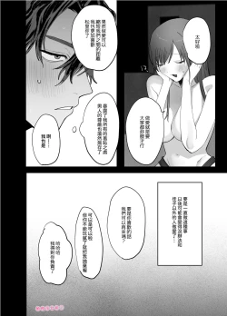 Page 43 of tabe chau zo 〜 beta hore shita seijun-ha geki kawa kanojo ni kuwa reru ore no hanashi 〜 ​｜被女友吃掉〜清纯美丽人人羡慕的女友实际上是在床上激烈玩弄男人身体的抖S〜