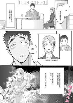 Page 12 of tachibanaya no sei katsu｜立花家的性福生活～妻子觉得丈夫太可爱了!～