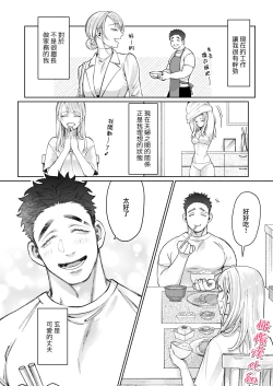 Page 14 of tachibanaya no sei katsu｜立花家的性福生活～妻子觉得丈夫太可爱了!～