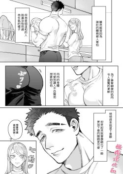 Page 15 of tachibanaya no sei katsu｜立花家的性福生活～妻子觉得丈夫太可爱了!～