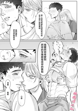 Page 21 of tachibanaya no sei katsu｜立花家的性福生活～妻子觉得丈夫太可爱了!～