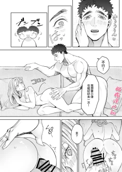 Page 50 of tachibanaya no sei katsu｜立花家的性福生活～妻子觉得丈夫太可爱了!～