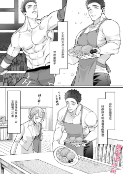 Page 9 of tachibanaya no sei katsu｜立花家的性福生活～妻子觉得丈夫太可爱了!～