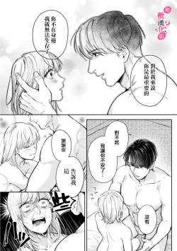 Page 134 of Ore no Oppai Sukinan desho?0107
