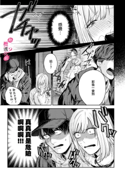 Page 182 of Ore no Oppai Sukinan desho?0107
